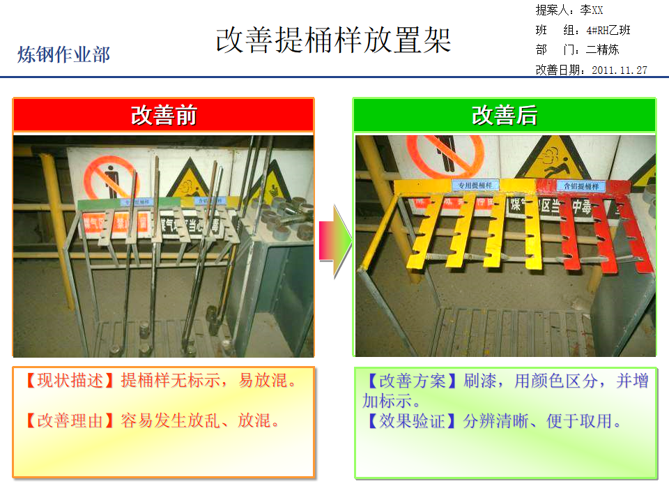 TPS改善案例集錦（1）_34.png