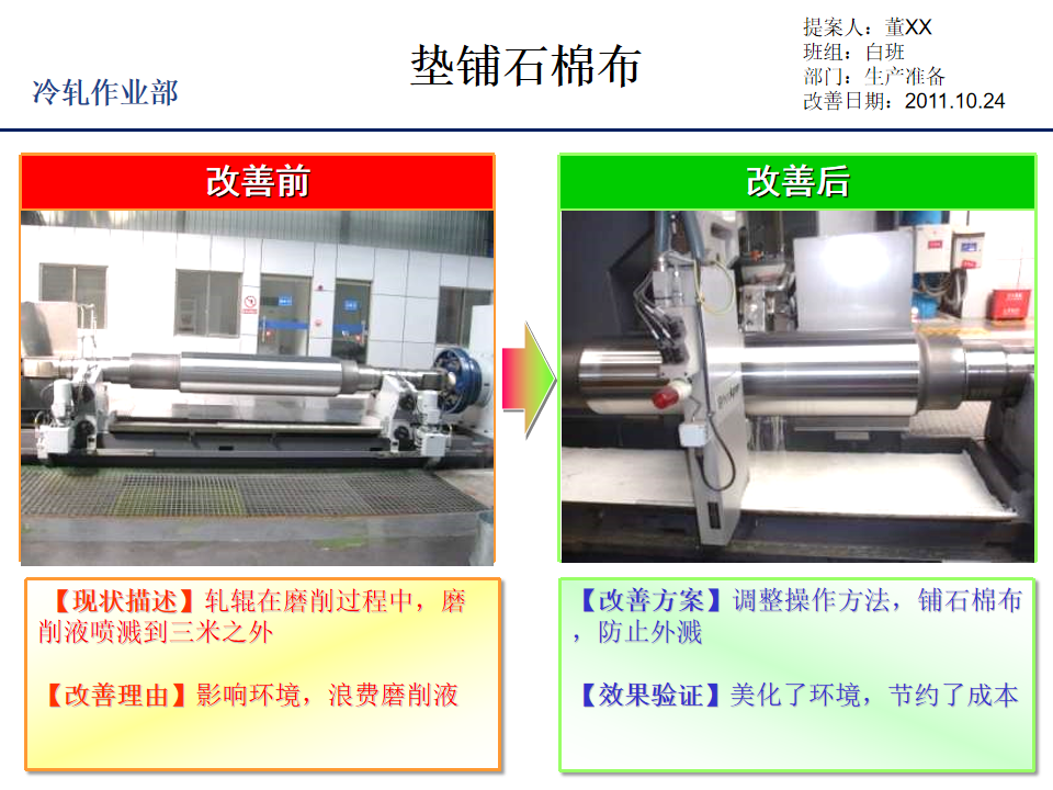 TPS改善案例集錦（2）_43.png