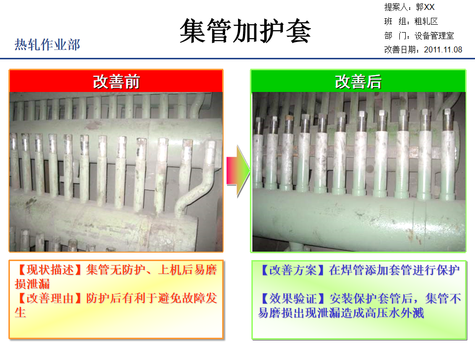 TPS改善案例集錦（2）_61.png