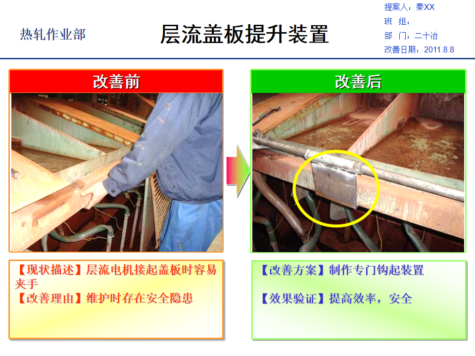 TPS改善案例集錦（2）_115.png